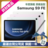 【頂級嚴選 拆封新品】SAMSUNG Galaxy Tab S9 FE X510 (6G/128GB) 10.9吋 拆封新品