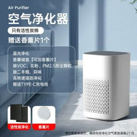 USB便攜空氣清新機 帶夜燈空氣清新香薰機桌面HEPA空氣清新機
