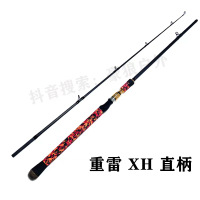 Hot-Selling Meiqin Mechanic Lei Qiang Rod Genuine Black Fishing Rod Ultra Light Ultra Hard XH Heavy