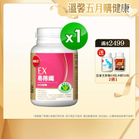 【葡萄王】易得纖益生菌膠囊30粒 (國家認證 不易形成體脂肪)