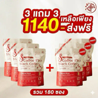 Tawanshine Coffee กาแฟดำ (แบรนด์ตะวันฉาย) S Coffee plus  Black Coffee