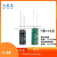 20piece Into 16v 2200uf electrolytic capacitor plus or minus 20% volume 10 x 20 mm high frequency