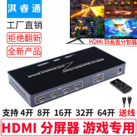 【新店鉅惠】HDMI分屏器 四進一出電腦屏幕分割dnf大話遊戲4口可轉dvi秒切換器