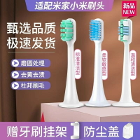 米家電動牙刷頭 小米電動牙刷頭 T300T300T500T100通用 小米牙刷頭 mes601602603刷頭