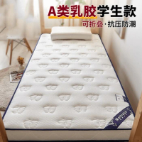 Latex mattress cover floor sleeping mat Student dormitory single tatami children's padded mattress