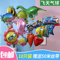 超大號飄空飛天鋁膜氣球地推街賣卡通氦氣球兒童玩具禮品恐龍汽球