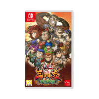 【Nintendo 任天堂】NS Switch 熱血三國志 亂世風雲(中文版)