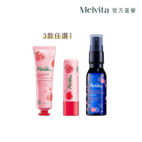 【Melvita 蜜葳特】香氛果油手唇護理花粹組(玫瑰花粹50ml、杏桃亮澤/仙人掌滋養/紅石榴豐潤任選2件)