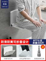 壁掛換鞋凳 成人折疊換鞋凳壁掛式墻壁隱形穿鞋凳老人洗澡凳子浴室淋浴沖涼椅【MJ12285】