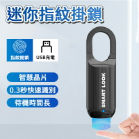 迷你指紋掛鎖 USB 智能生物識別指紋門鎖 旅行快速解鎖 無鑰匙行李鎖電子鎖 迷你 快速解鎖 智能解鎖 電子鎖 指紋辨識