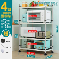【興雲網購】70cm四層不鏽鋼圍欄置物架-可調式25管(廚房收納)