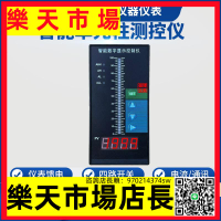 T80智能單光柱測控儀液位顯示器液位計水位計控制報警器壓力表