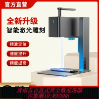{臺灣公司貨 可打統編}啄木鳥2代激光打標雕刻機小型全自動便攜式DIY雷射金屬不銹鋼刻字