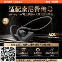 入耳式游泳耳機適用索尼運動跑步專用自帶內存mp3一體