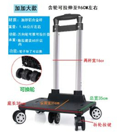 拖拉桿車架小學生書包拉桿通用萬向輪摺疊拉桿車小推車背囊拉桿車