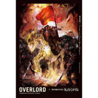 【momoBOOK】OVERLORD_輕小說  9(電子漫畫)