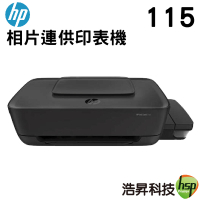 【浩昇科技】HP InkTank 115 相片連供印表機 列印/無邊界列印