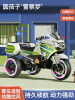 兒童電動摩托車三輪車閃光輪可遙控可坐人男女孩充電玩具汽車警車