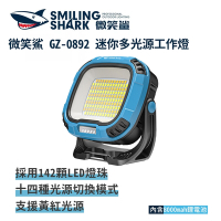 微笑鯊【GZ0892 迷你多光源工作燈】防水 LED 露營燈 磁吸工作燈 汽修燈 手電筒 帳篷燈 登山 釣魚 充電手電筒 戶外照明 多功能照明 超亮遠射 行動電源