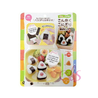 [$699免運] 日本 ARNEST 迷你一口三角飯糰4格壓模器 附長條海苔壓模板 ☆艾莉莎ELS☆