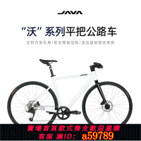【台灣公司 可打統編】JAVA佳沃平把公路自行車成人入門級鋁合金油壓碟剎休閑通勤沃小白