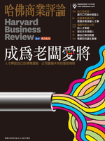 【電子書】成為老闆愛將/第62期