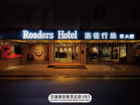 路徒行旅-花蓮東大館｜寵物友善｜近東大門夜市