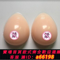 【台灣公司 可開發票】CD分體變裝義乳偽娘自粘硅膠假乳新品男變女扮裝水滴型假胸假乳房
