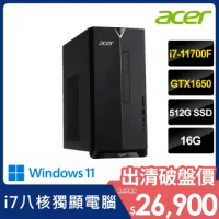 【Acer 宏碁】Aspire TC-1660 i7 八核獨顯電腦(i7-11700F/16G/512G PCIe SSD/GTX1650-4G/Win11)