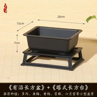全城熱賣 - 梅花花盆樹脂長方形花盆家用花盆仿紫砂陶瓷多肉花盆塑膠花盆盆景烏黑色【20*15*7.3】+塔式長方臺樹脂1個裝