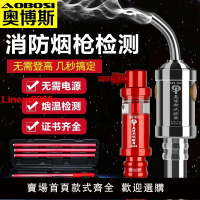 【台灣公司 超低價】奧博斯消防測試煙槍煙溫實驗器二合一檢測儀伸縮感檢測火災感煙感