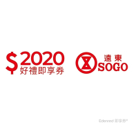 【遠東SOGO百貨】2020元即享券(餘額型) 限時99.5折