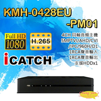 昌運監視器 KMH-0428EU-PM01 4路同軸音頻主機 5MP TVI/AHD/CVI/IPC DVR【APP下單4%點數回饋】