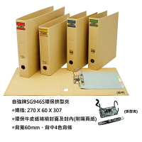 【文具通】STRONG 自強 SG946S 環保 二孔 2孔 拱型夾 檔案夾 L1050245