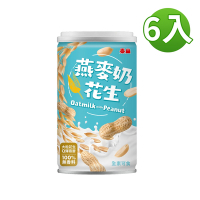 【泰山】燕麥奶花生(320gx6入)