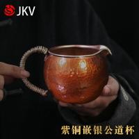 JKV銅包銀純銀999公道杯純銅錘紋側把公杯茶漏套裝茶海分茶器茶杯