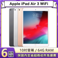 【福利品】Apple iPad Air 3 WiFi 64G 10.5吋平板電腦(A2152)