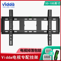 Vidda X65 R65 S70 S75 R75 X85 Z100英寸電視掛架支架墻壁掛通用 幸福驛站