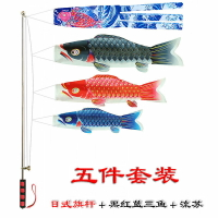 日式鯉魚旗日本鯉魚幡日本料理店裝飾導遊旗攝影道具旗拍照