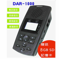 DMECOM DAR1000 1路數位答(密)錄機【APP下單4%點數回饋】