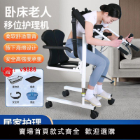 【台灣公司保固】多功能移位機臥床病人液壓升降移位器老年家用洗澡坐便椅