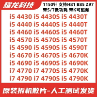 i5 4430 4460 4570 4590 4670 i5 4690 i7 4770 4771 4790 K CPU