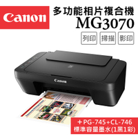 (送禮券500)Canon PIXMA MG3070+PG-745+CL-746 多功能wifi相片複合機+墨水組(1黑1彩)