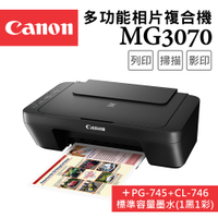 (主機+1黑1彩組合)Canon PIXMA MG3070+PG-745+CL-746 多功能wifi相片複合機+墨水組(1黑1彩)