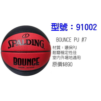 SPALDING 斯伯丁 籃球 7號 室外 橡膠 Bounce 黑紅 91002【大自在運動休閒精品店】