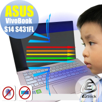 【Ezstick】ASUS S431 S431FL 防藍光螢幕貼(可選鏡面或霧面)