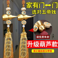 紫南宮過爐開光🙏🏻五帝錢 銅葫蘆五帝銅錢 風水化煞 開口葫蘆 真品掛件 高檔門對門銅錢串 吉祥 結流蘇 掛件 喬遷禮物