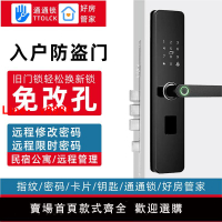 【台灣公司 可開發票】通通鎖智能鎖家用入戶防盜大門鎖指紋鎖電子密碼鎖民宿日租公寓鎖