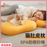 【附發票】  貓咪肚皮枕護頸助眠抱枕記憶棉乳膠枕頭午睡超軟單人專用純棉枕套
