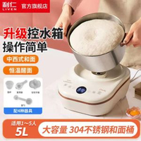 內地直送 - HMJ-D5600 全自動家用和麪機廚師機電動醒麵發麪發酵揉麪機